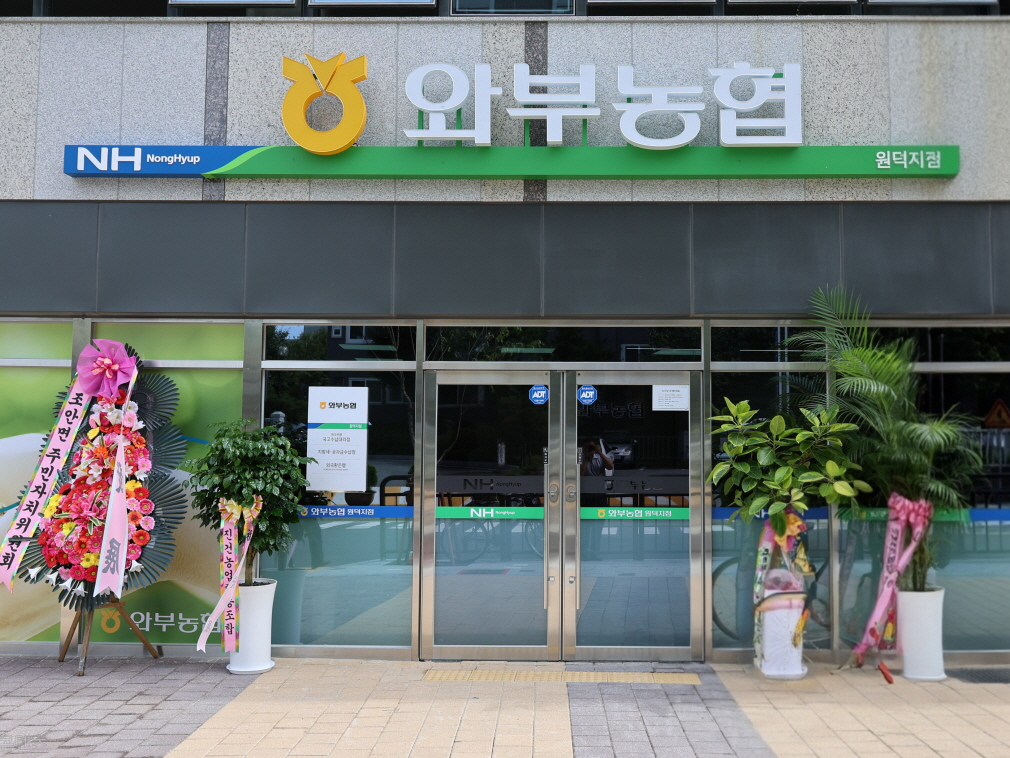 원덕지점 첨부 이미지